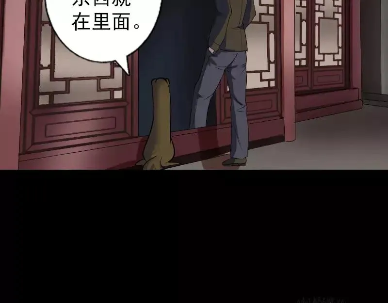 易人奇录漫画,第88话 炼魂之力1图