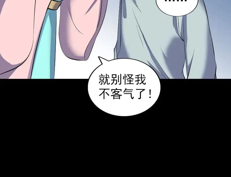 易人奇录漫画,第311话 正面冲突4图