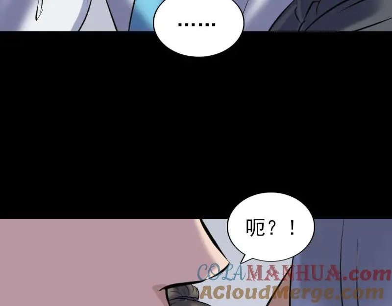 易人奇录漫画,第260话 峰回路转2图