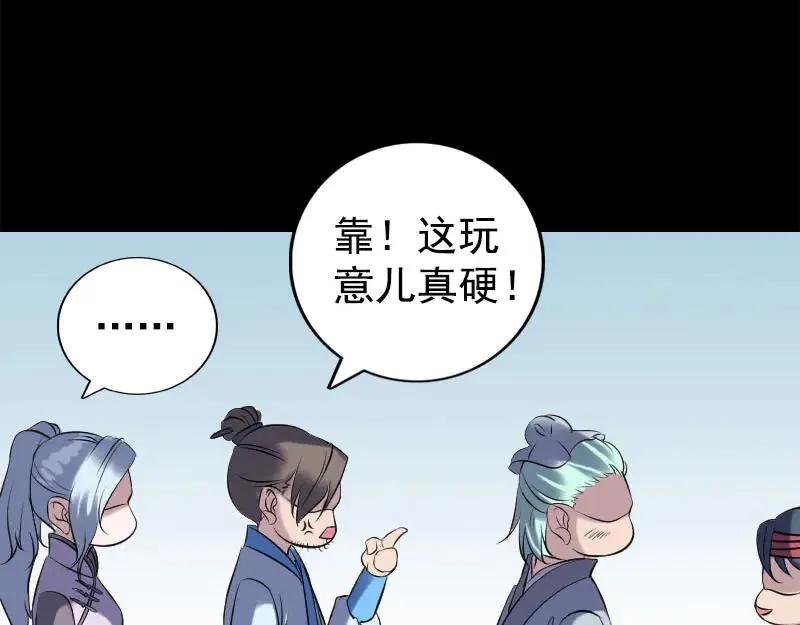 易人奇录漫画,第237话 人偶之城1图