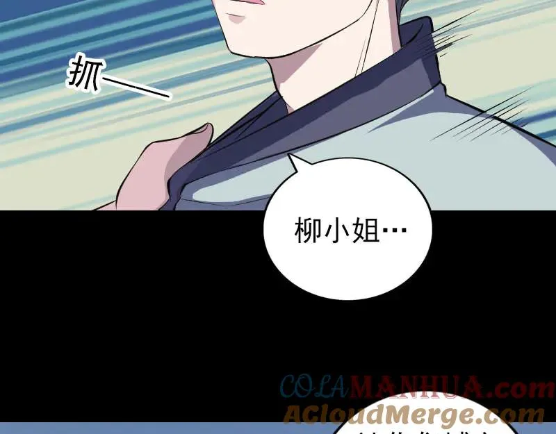 易人奇录漫画,第311话 正面冲突2图