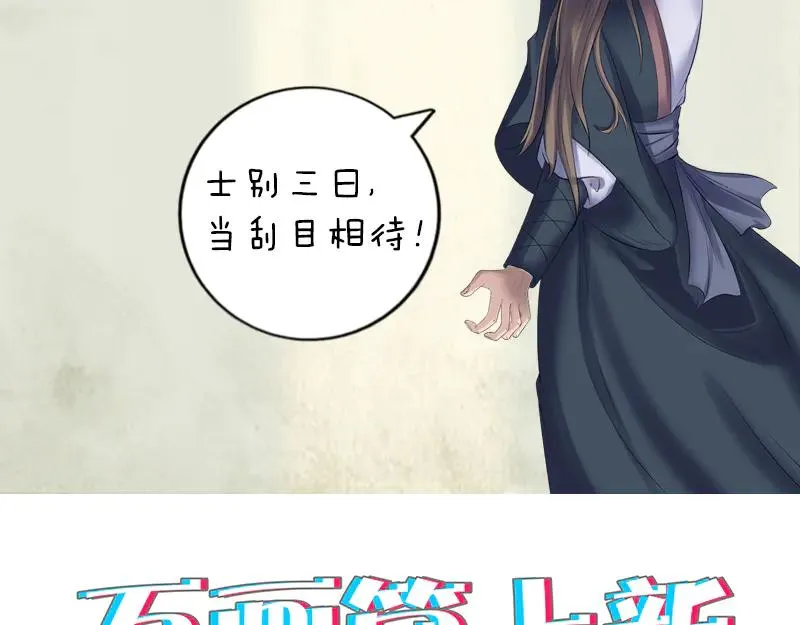 易人奇录漫画,第215话 抉择2图