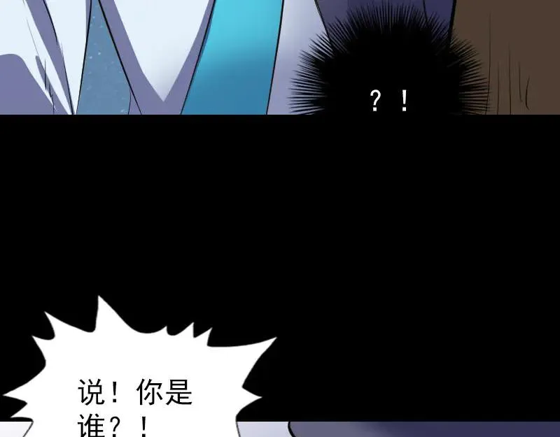 易人奇录漫画,第323话 搭救刘姑娘5图