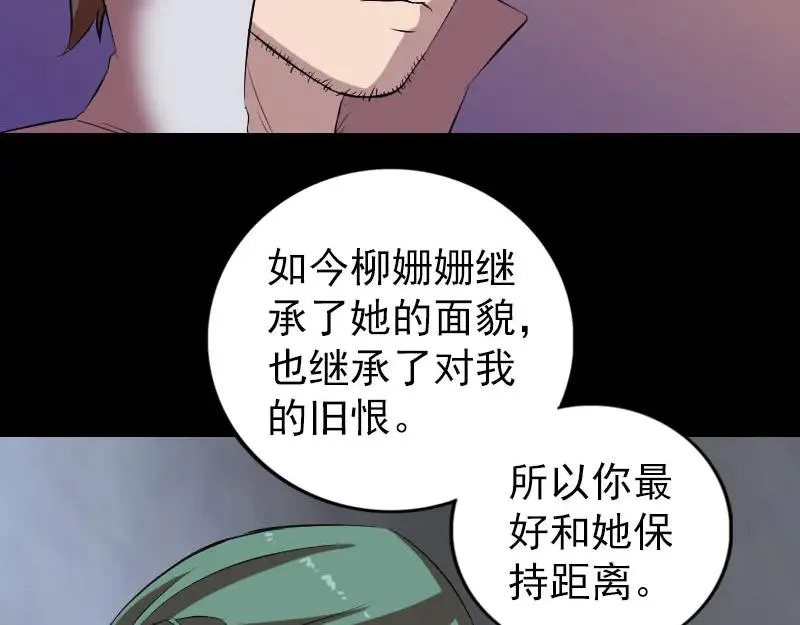 易人奇录漫画,第171话 裙下之臣3图