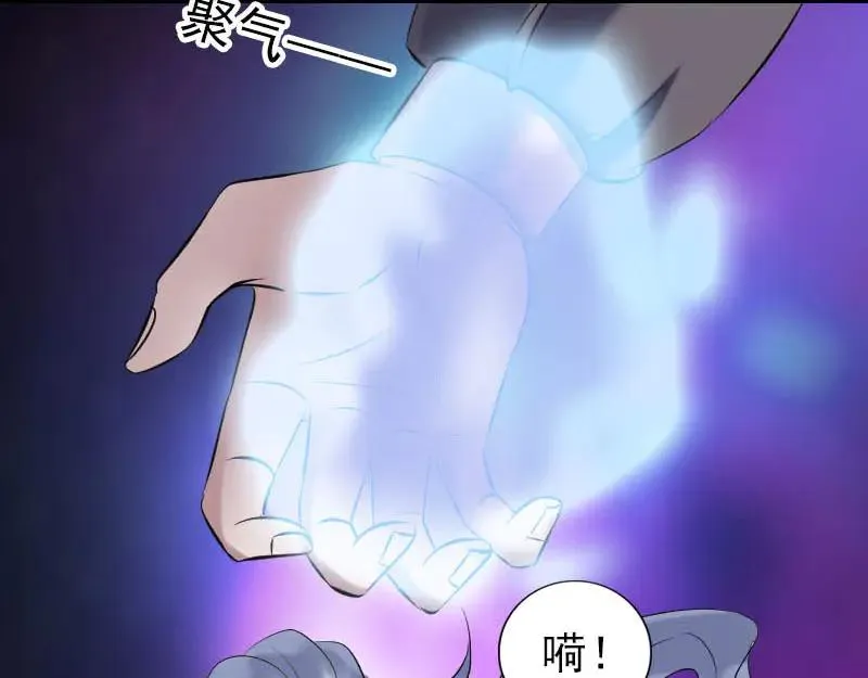 易人奇录漫画,第260话 峰回路转1图