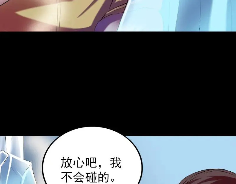 易人奇录漫画,第158话 宝珠与白龙2图