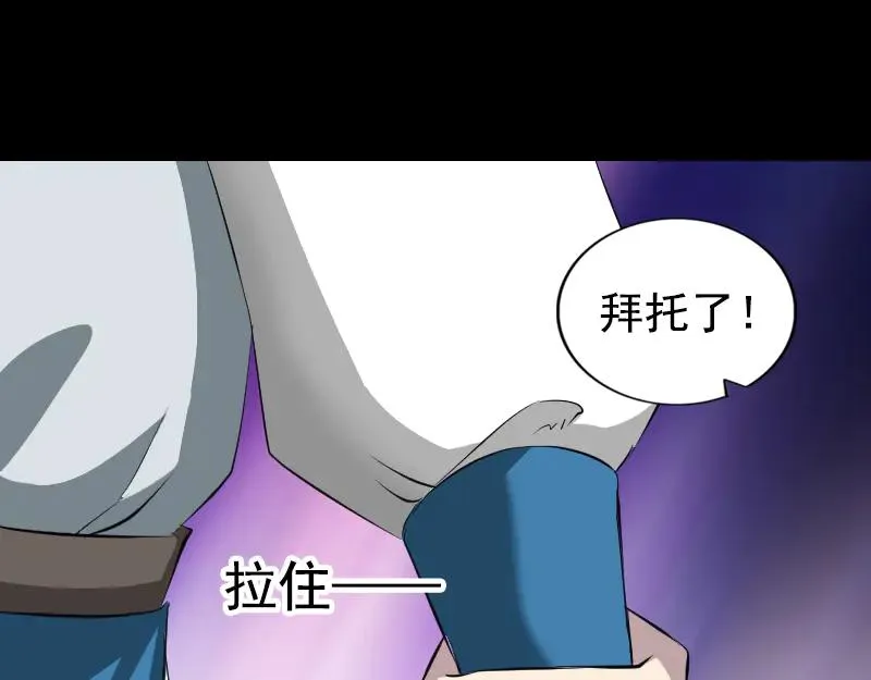 易人奇录漫画,第164话 仙选入门1图