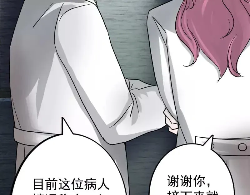 易人奇录漫画,第40话 幽囹恐惧症2图