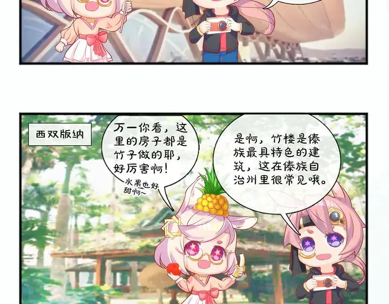 易人奇录漫画,第171话 裙下之臣1图