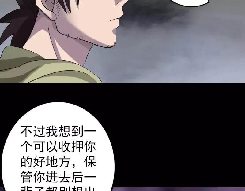 易人奇录漫画,第114话 绳之以法4图