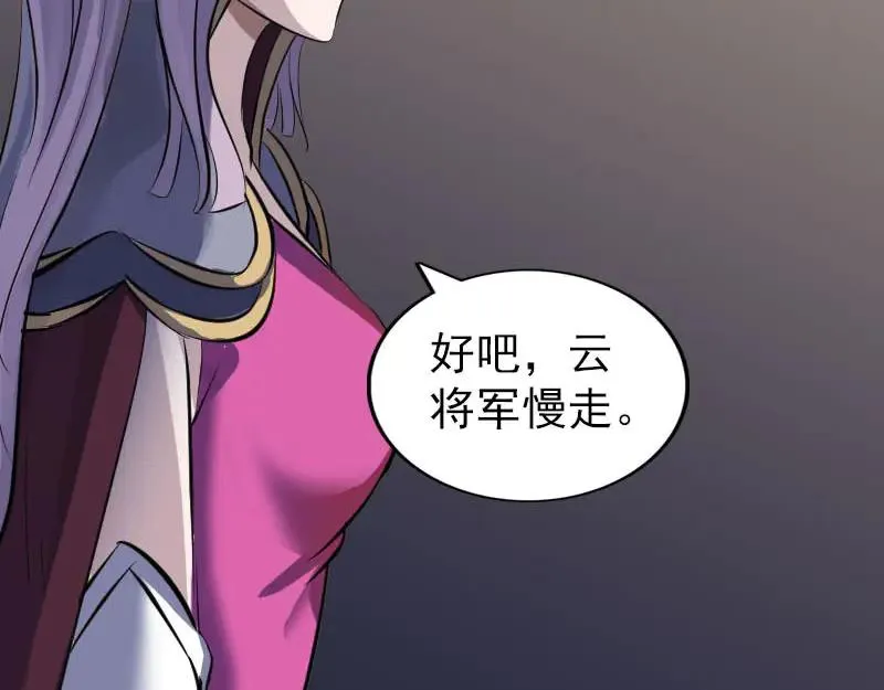 易人奇录漫画,第294话 有蹊跷2图