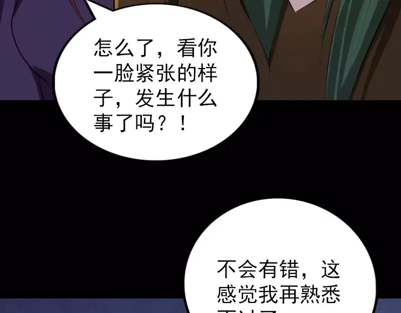 易人奇录漫画,第77话 取你狗命2图