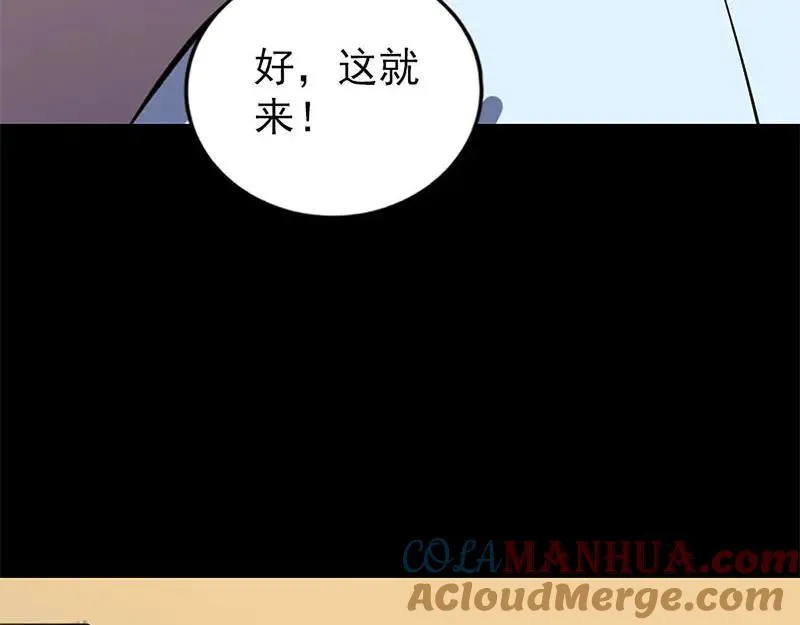 第246话 来者何人？1