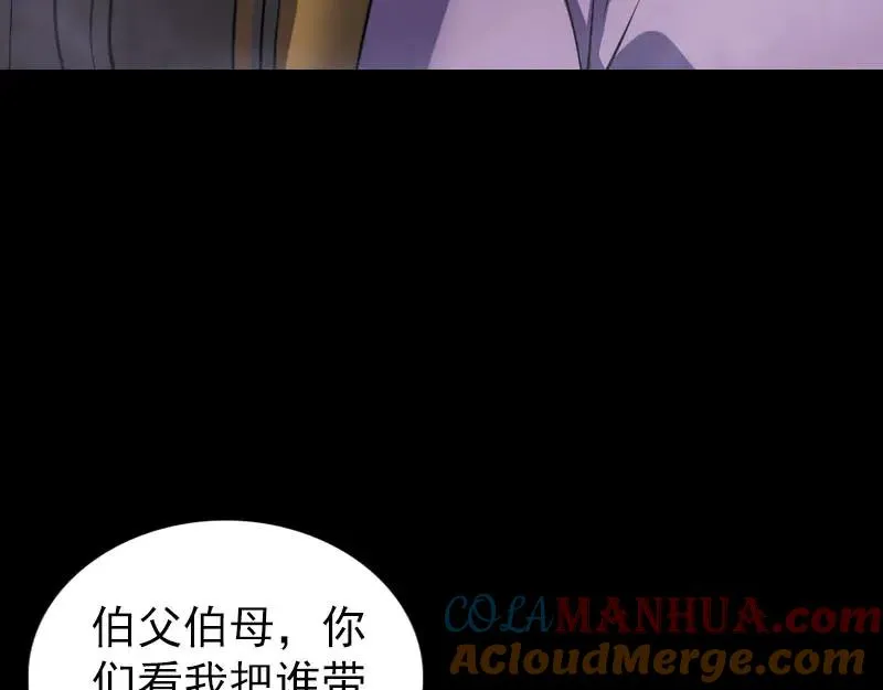 易人奇录漫画,第278话 阴界邢宅4图