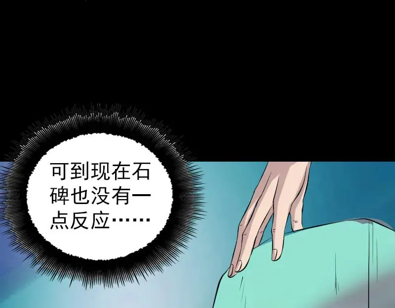 易人奇录漫画,第206话 重返人间1图