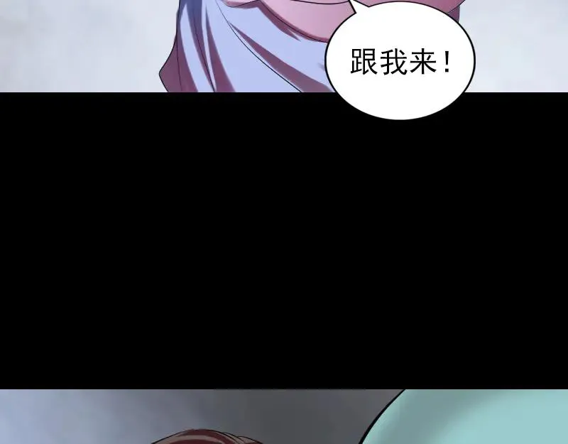 易人奇录漫画,第170话 仙境之城4图