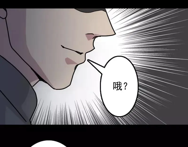 易人奇录漫画,第18话 自己送上门4图