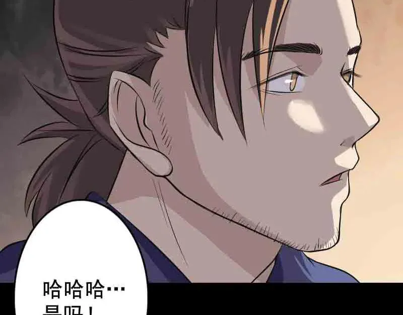 易人奇录漫画,第143话 初到姬家村4图