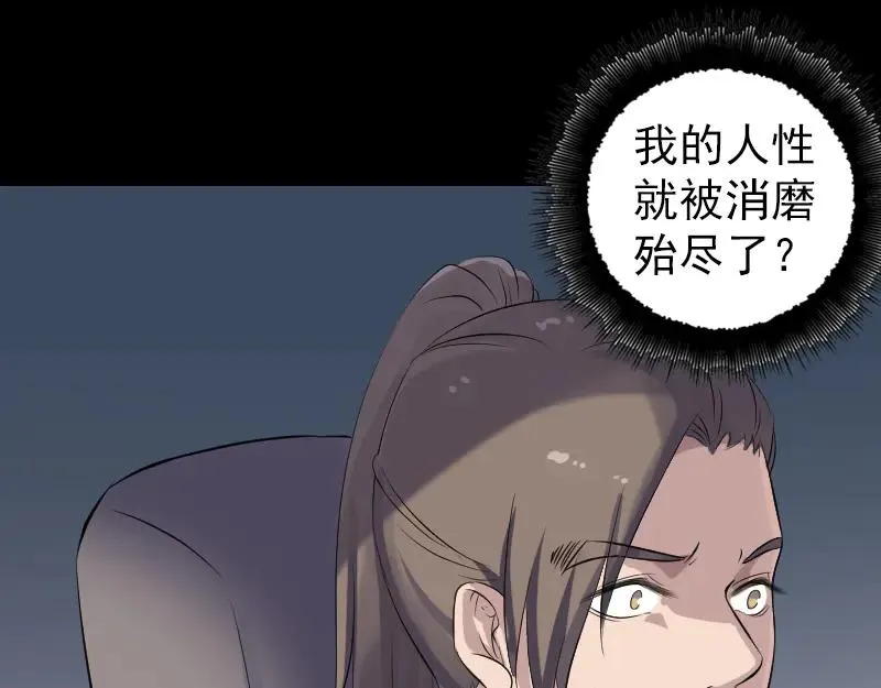 易人奇录漫画,第215话 抉择1图