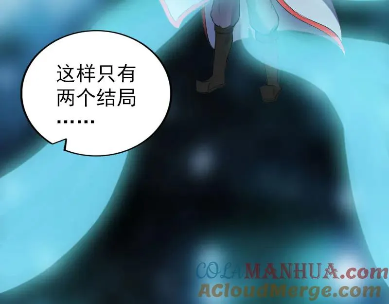 易人奇录漫画,第298话 弑神2图