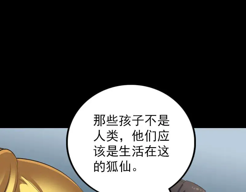 易人奇录漫画,第304话 文君离开3图