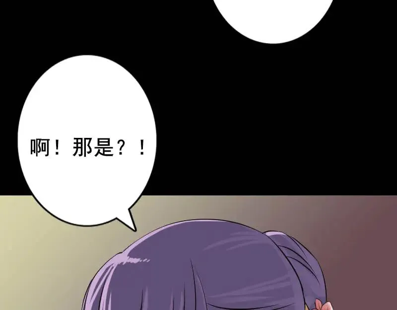 易人奇录漫画,第145话 繁华虚景3图