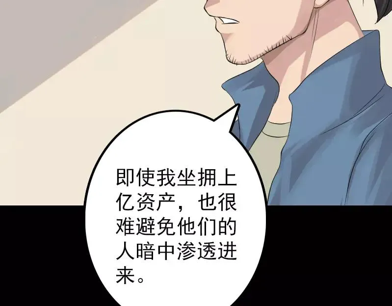 易人奇录漫画,第133话 悬赏邢云3图