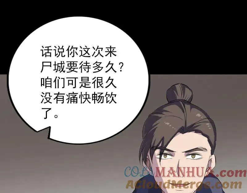 易人奇录漫画,第303话 重聚4图