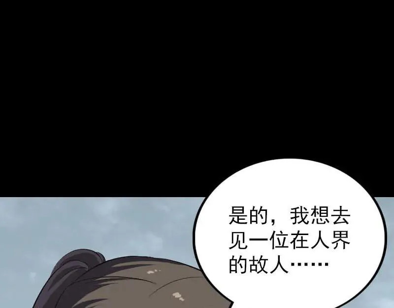 易人奇录漫画,第268话 再临人界1图