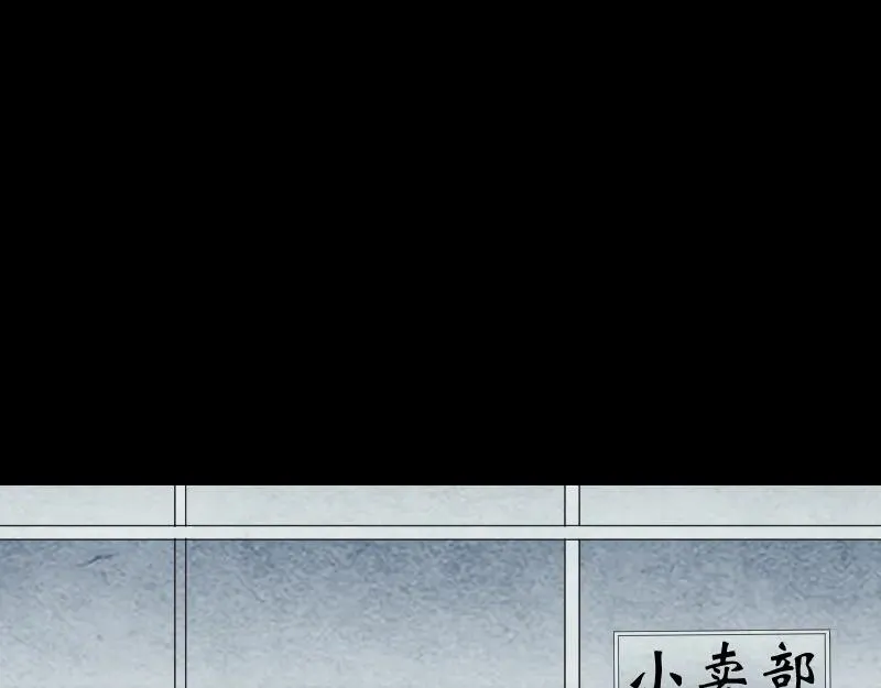 易人奇录漫画,第214话 幻阵5图