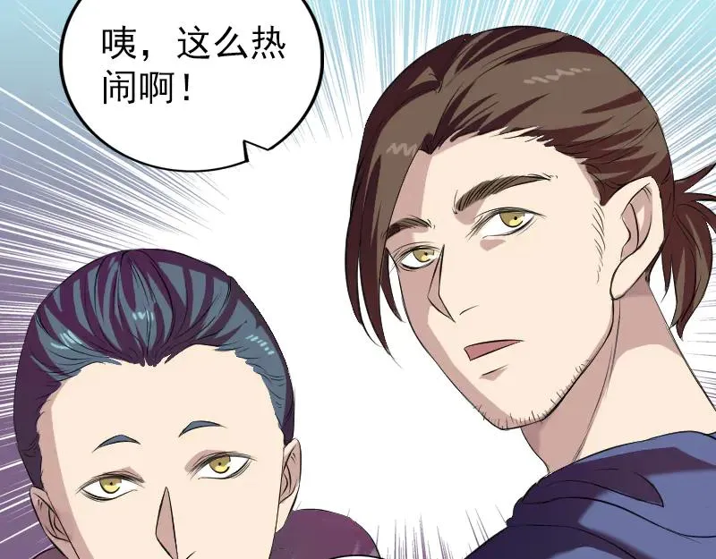 易人奇录漫画,第159话 老胡的秘密5图