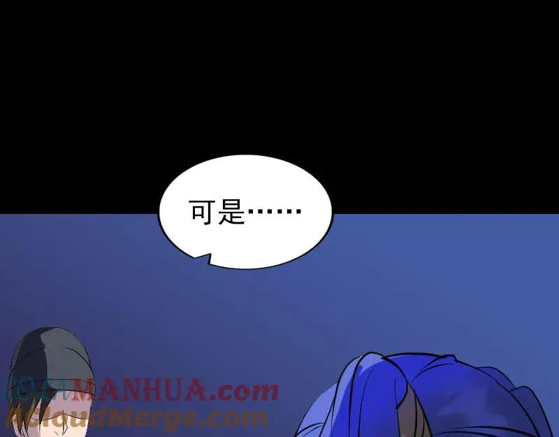 易人奇录漫画,第281话 四王子2图