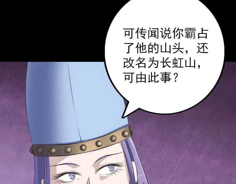 易人奇录漫画,第227话 纳兰鼠辈2图