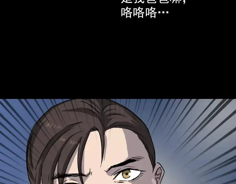 易人奇录漫画,第38话 配合治疗吧1图