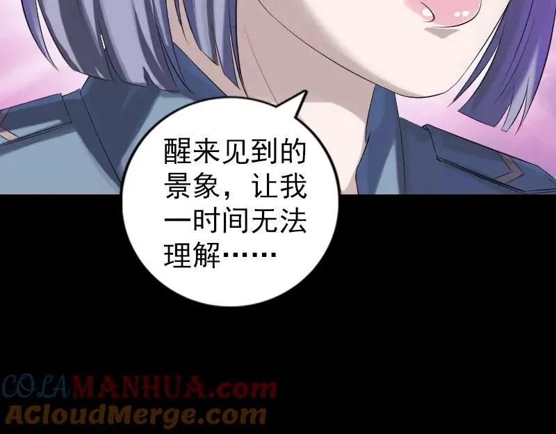 易人奇录漫画,第220话 救赎5图