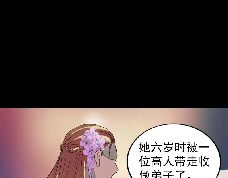 易人奇录漫画,第169话 天才少女5图