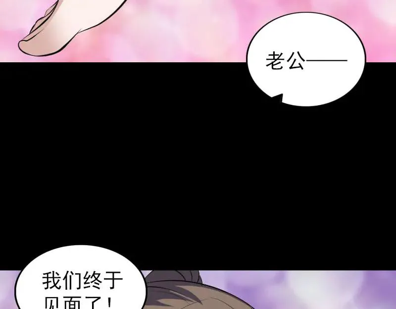 易人奇录漫画,第319话 不一样的她5图