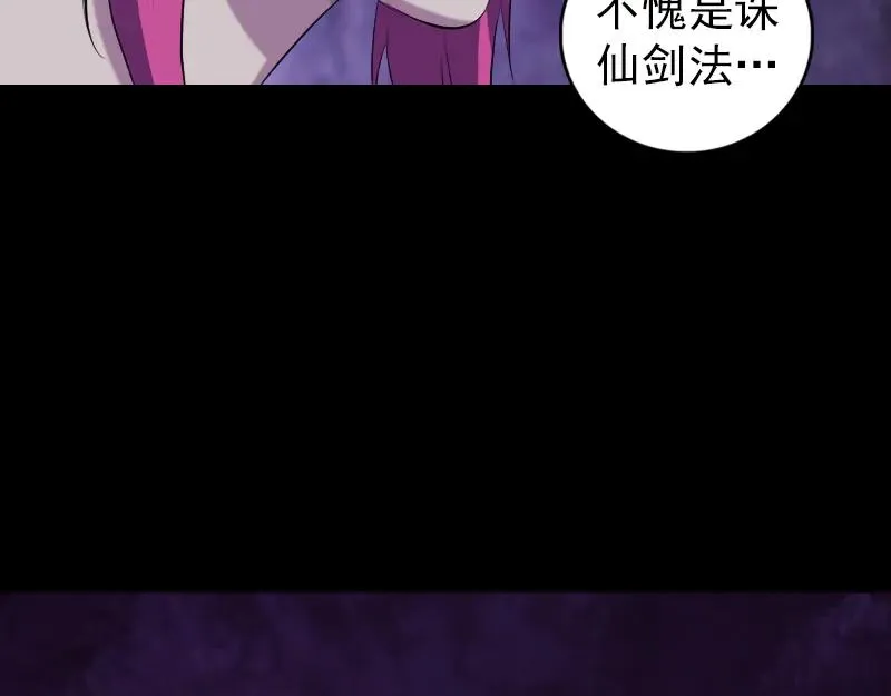 易人奇录漫画,第219话 破阵4图