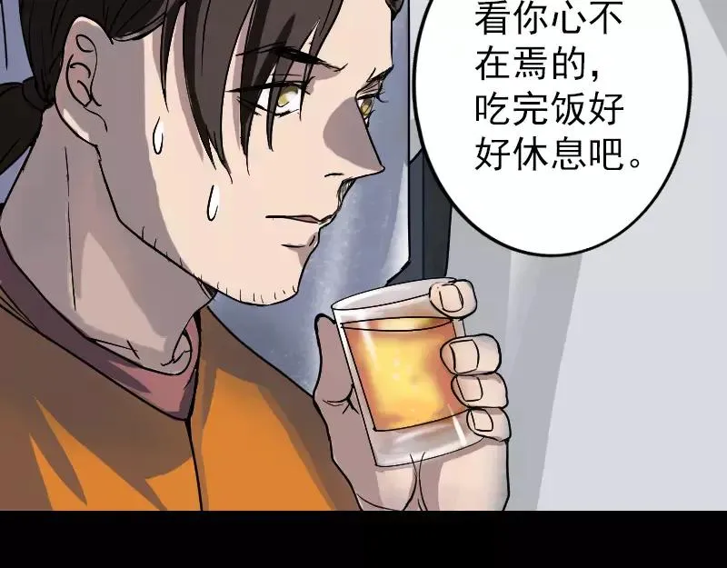 第39话 胡十三老婆2