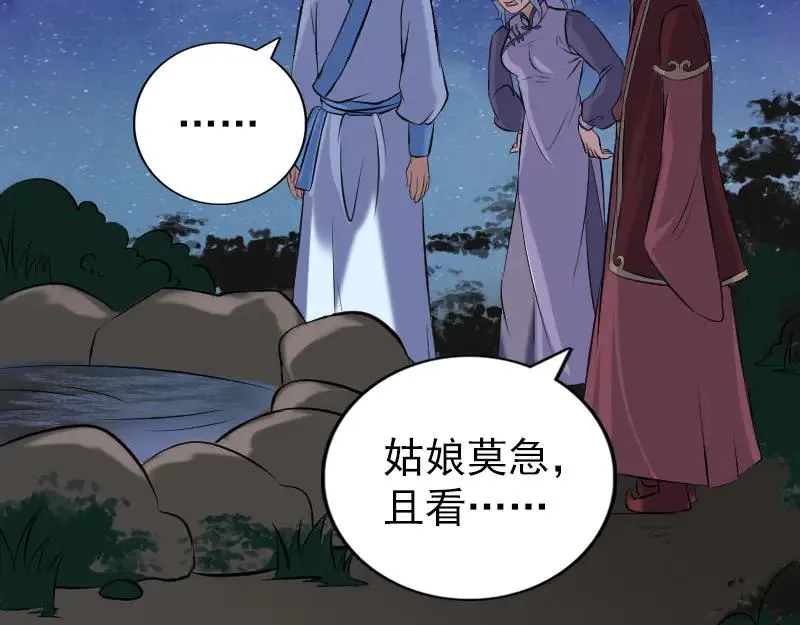 易人奇录漫画,第240话 夜探伍六七5图