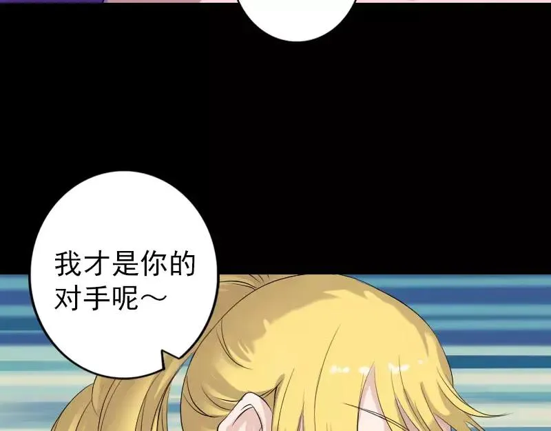 易人奇录漫画,第126话 美人姐姐1图