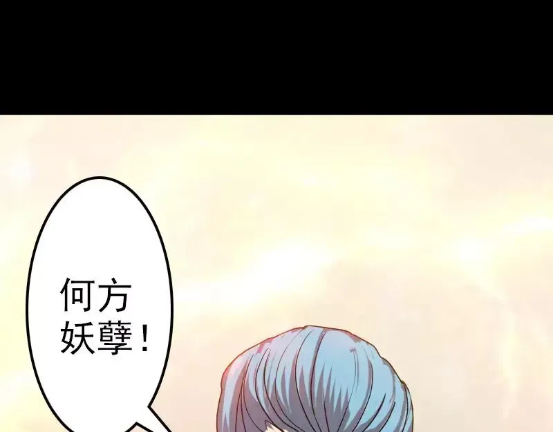 易人奇录漫画,第16话 无能为力1图