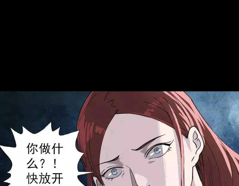 易人奇录漫画,第66话 强大的精气1图