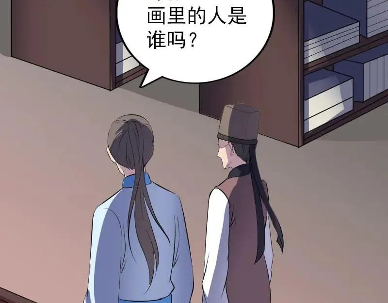 易人奇录漫画,第309话 神秘画像3图