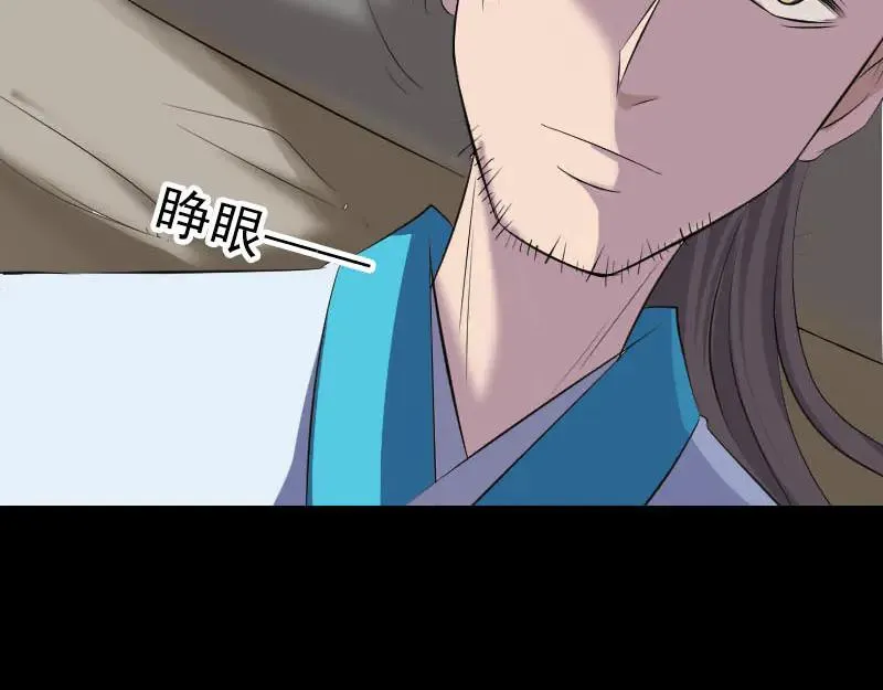 易人奇录漫画,第323话 搭救刘姑娘5图