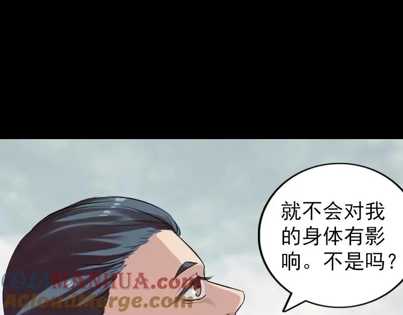 易人奇录漫画,胡宗秘传12图