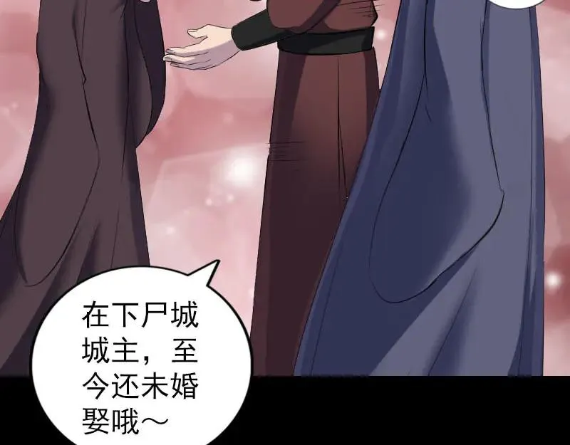 易人奇录漫画,第303话 重聚5图