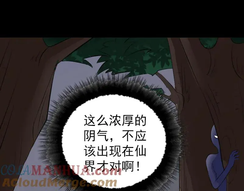 易人奇录漫画,第323话 搭救刘姑娘1图