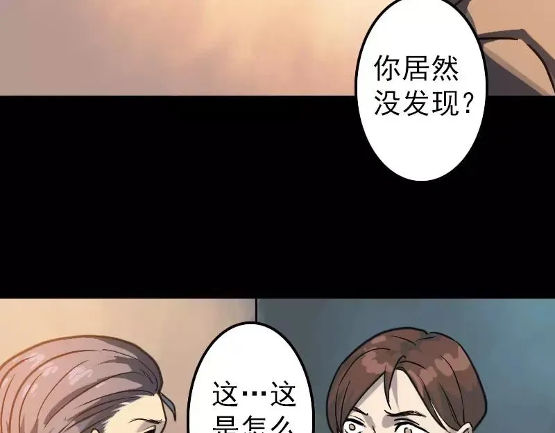 易人奇录漫画,第12话 入口不见了3图