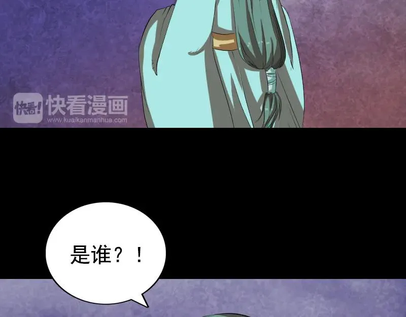 易人奇录漫画,第167话 基本训练1图